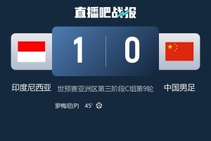 孙继海质疑国足教练组：针对性布置，临场预案和现场应变都没有