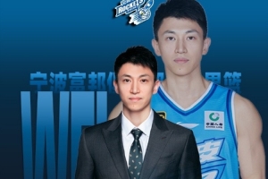 宁波男篮官方：刘晓宇将担任球队的助理教练兼球员