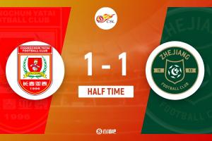 半场-长春亚泰1-1十人浙江 米特里策神仙球罗西奇头槌梁诺恒直红