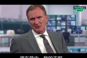 经典视频回顾！当年的英超主持人们狂喷：德布劳内不值5000万！