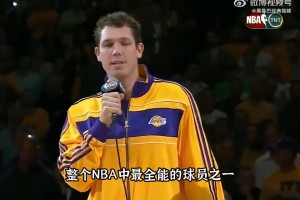 2010年湖人冠军戒指颁发仪式，每位球员依次介绍下一位队友！