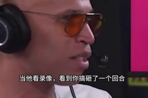 杰弗森：跟詹姆斯这种伟大的球星一起打球很糟糕！搞砸了会被指责