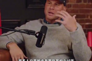 船长保罗又回来了！格里芬：很怀念那支空接之城 没能夺冠很遗憾