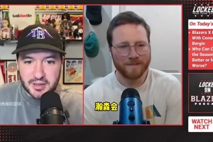 开拓者队记单场论？首场结束后：看杨瀚森表现 进季后赛难！