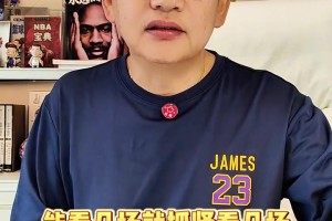 苏群：老詹退役随时可能出现，新赛季大家能看几场就抓紧看几场