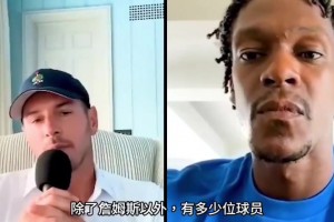 隆多此前：NBA里只有詹姆斯的球商和我在同一水平