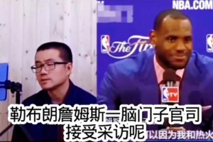 两幅面孔？徐静雨早期嘲讽詹姆斯：总决赛砍8分以后还胡言乱语！