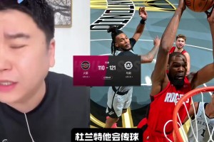 火箭不敌马刺！大史破防：又上破五大阵容，这球输的太窝囊😂